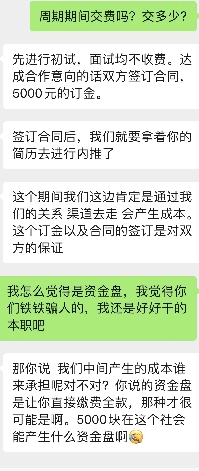 信就是大傻子啊啊啊