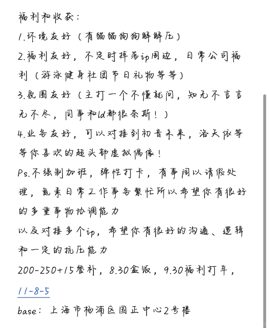 找哔哩哔哩实习继任啦|快快看过来👀