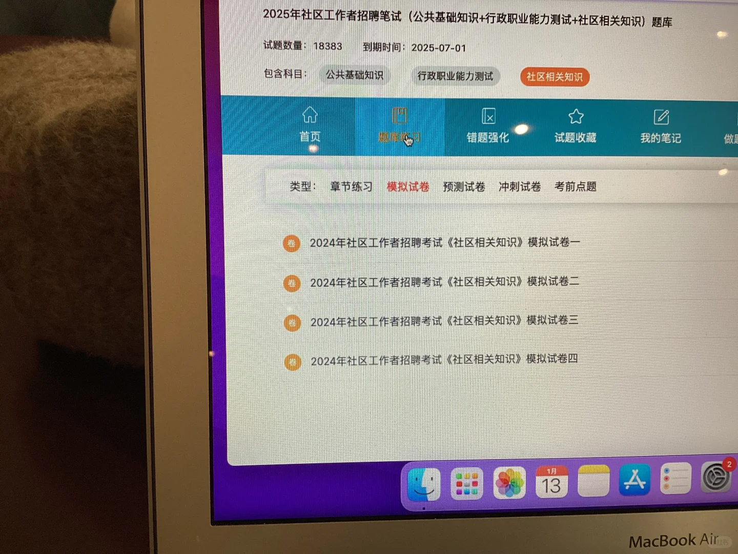 我怎么报完名才发现社区招聘这个网址😭