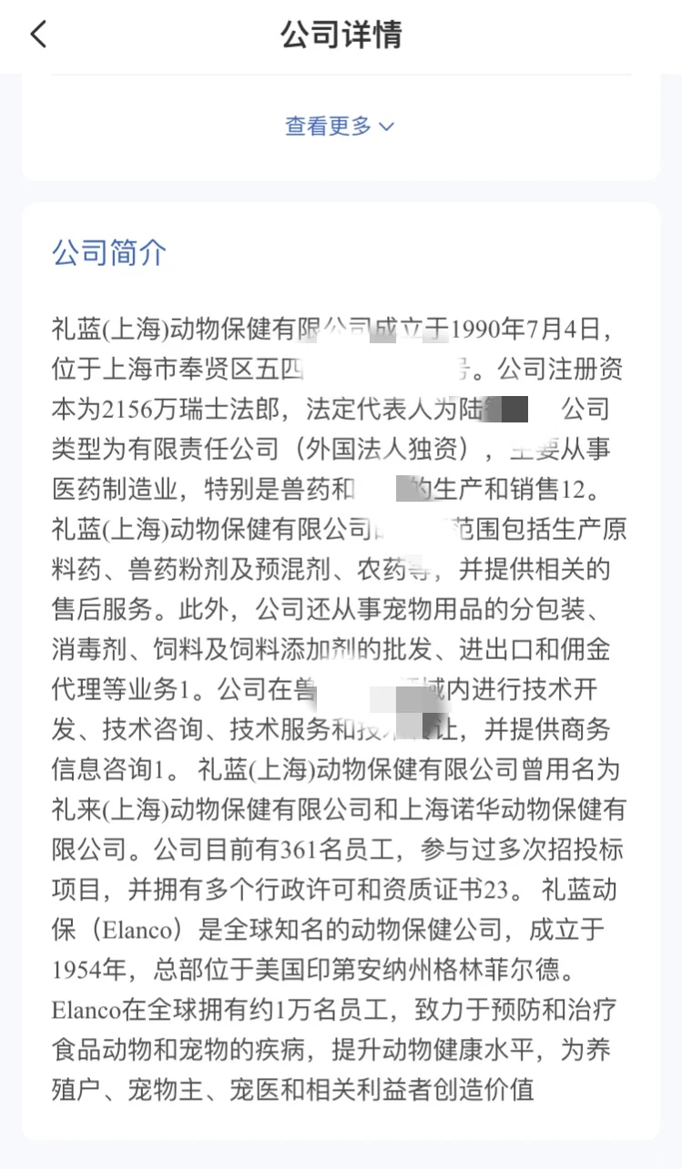 礼蓝公司还在招人！快冲！