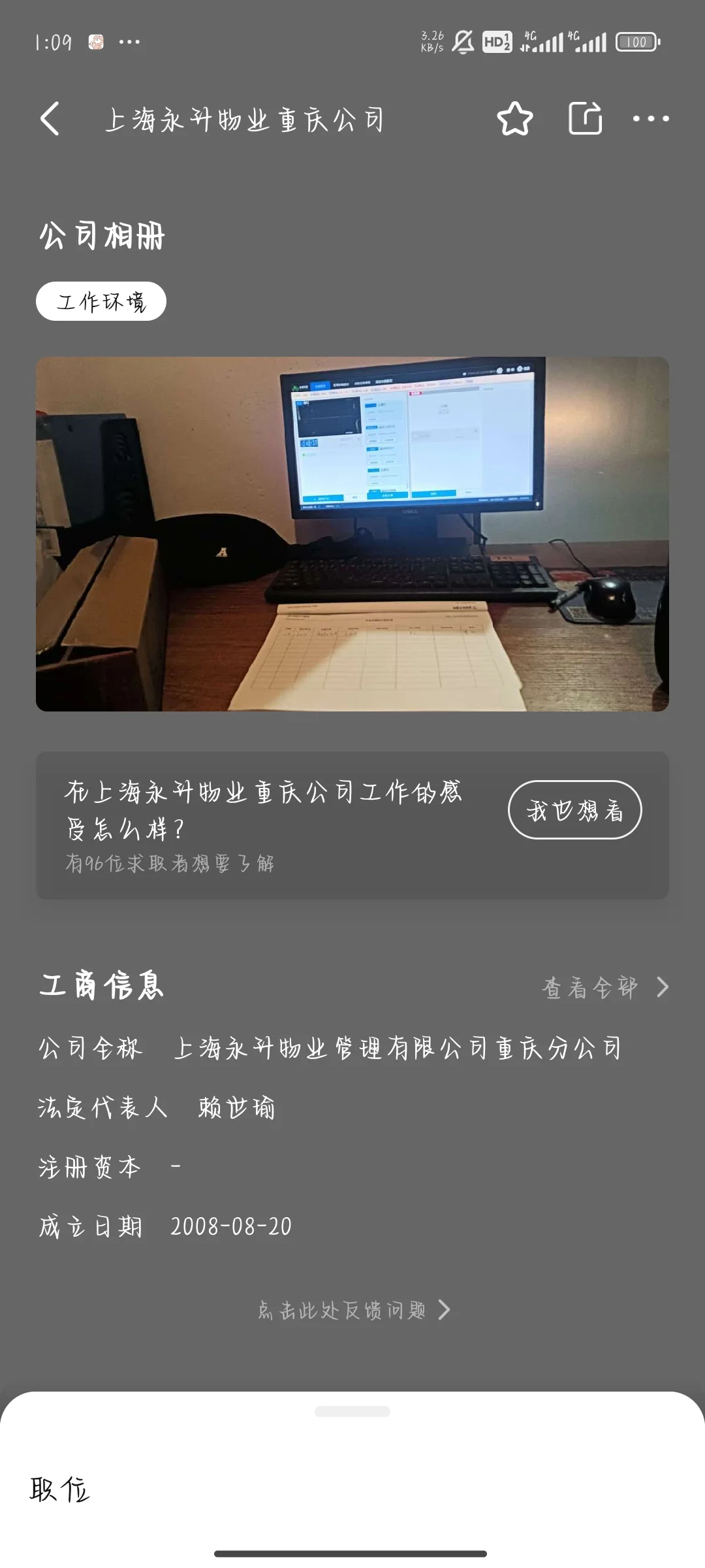 这是一个保安招聘帖<笔记在就还在招>