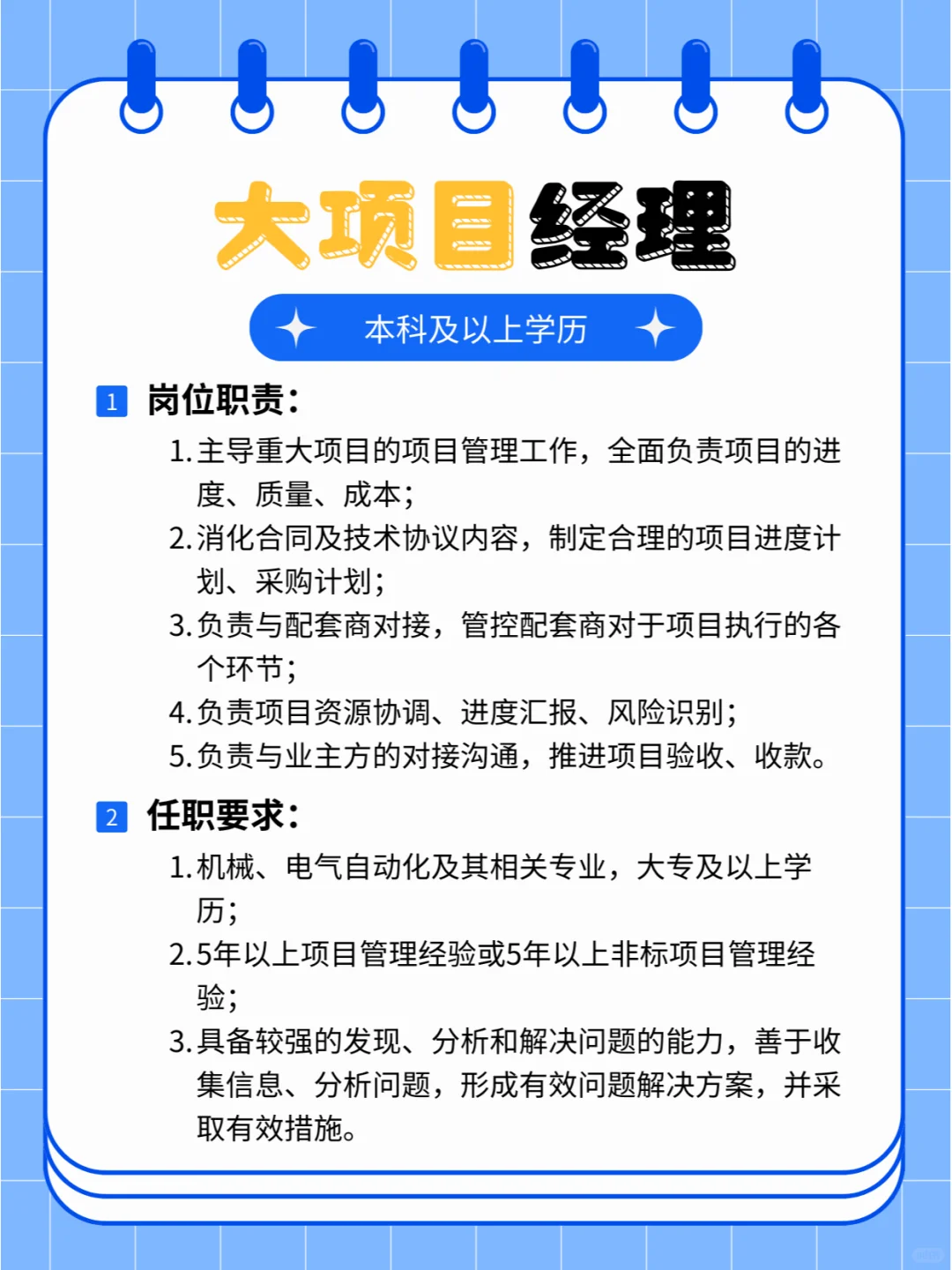 南京招聘！还找找工作的朋友进！
