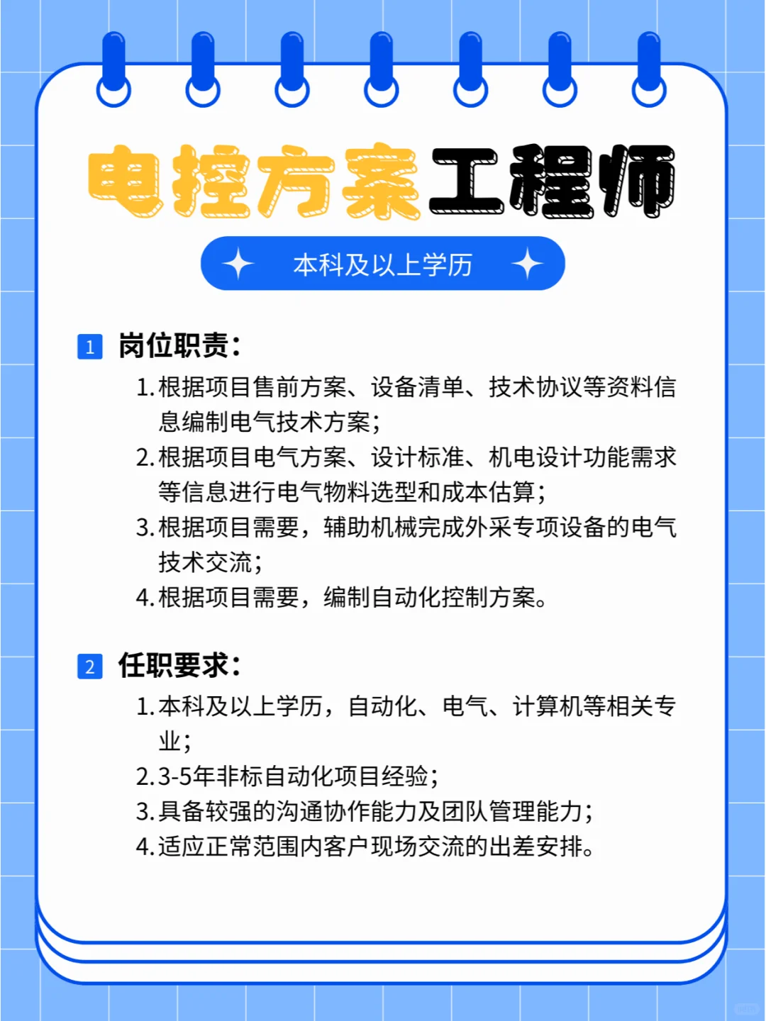 南京招聘！还找找工作的朋友进！