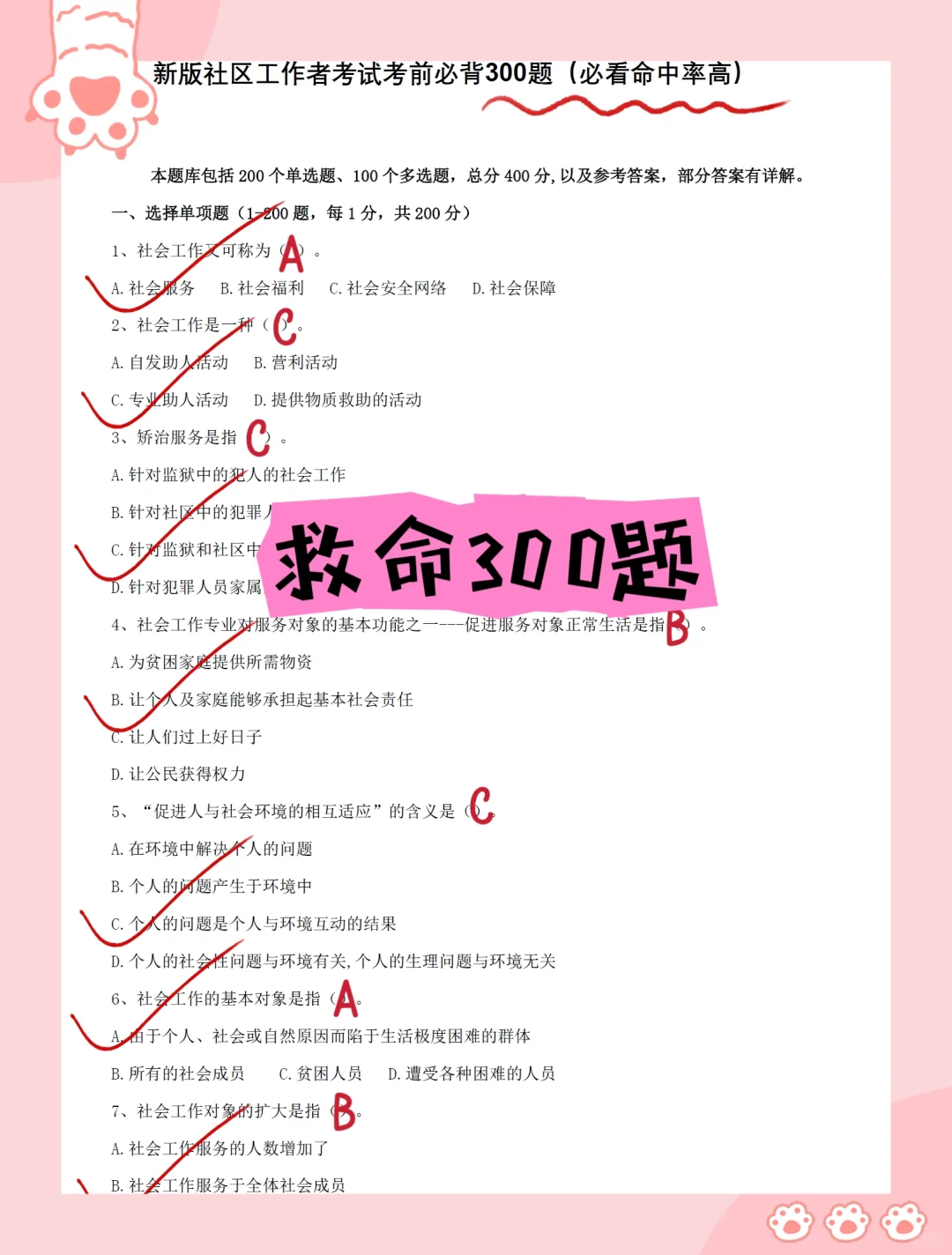 承德高新区社区工作者，今年真是大放水啊