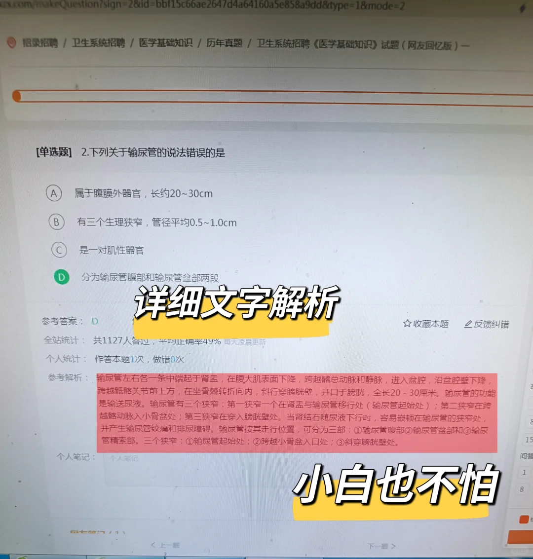 天津医科大学第二附属医院招聘，真的放大水