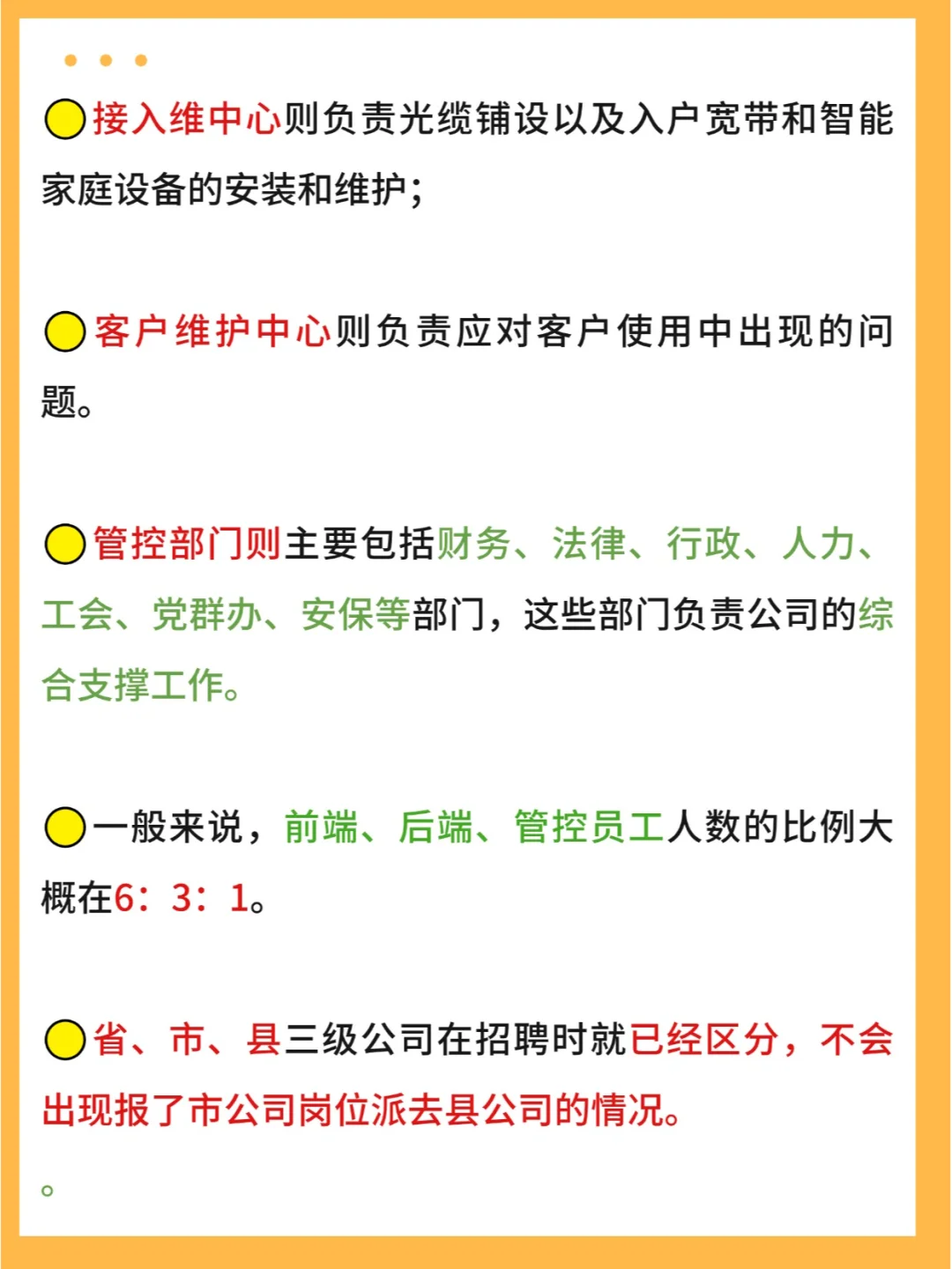 通信想进三大商，这几个岗位投了就能找到！