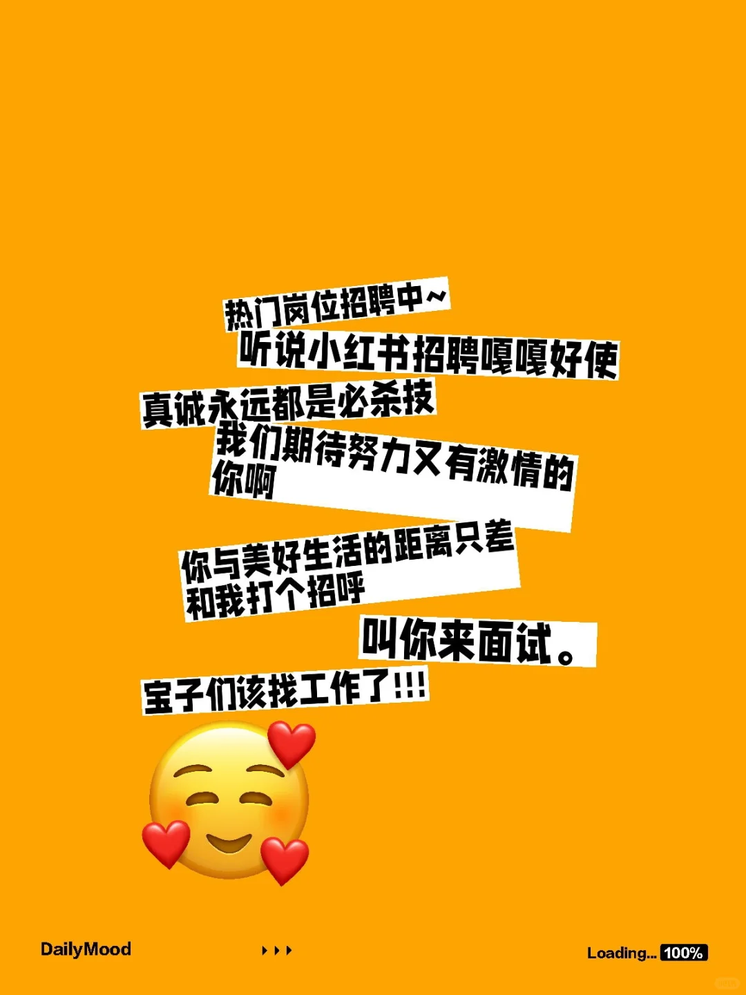 招聘店铺导购营业员