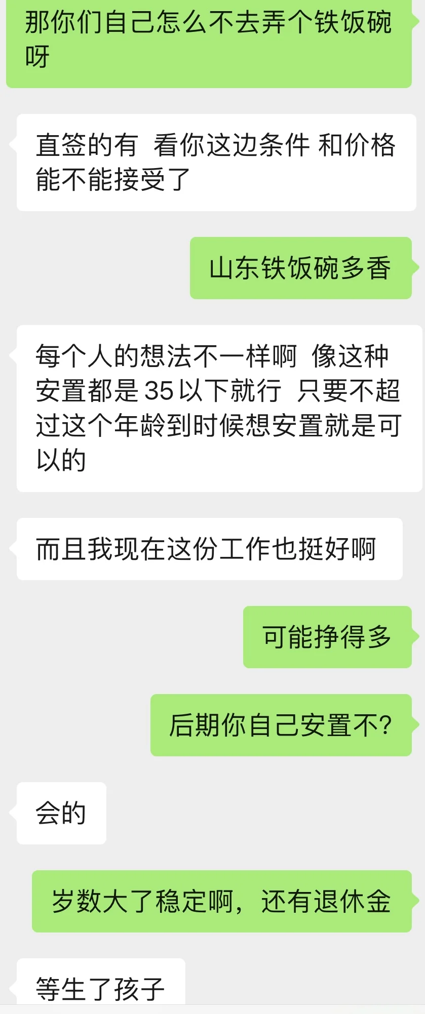 信就是大傻子啊啊啊