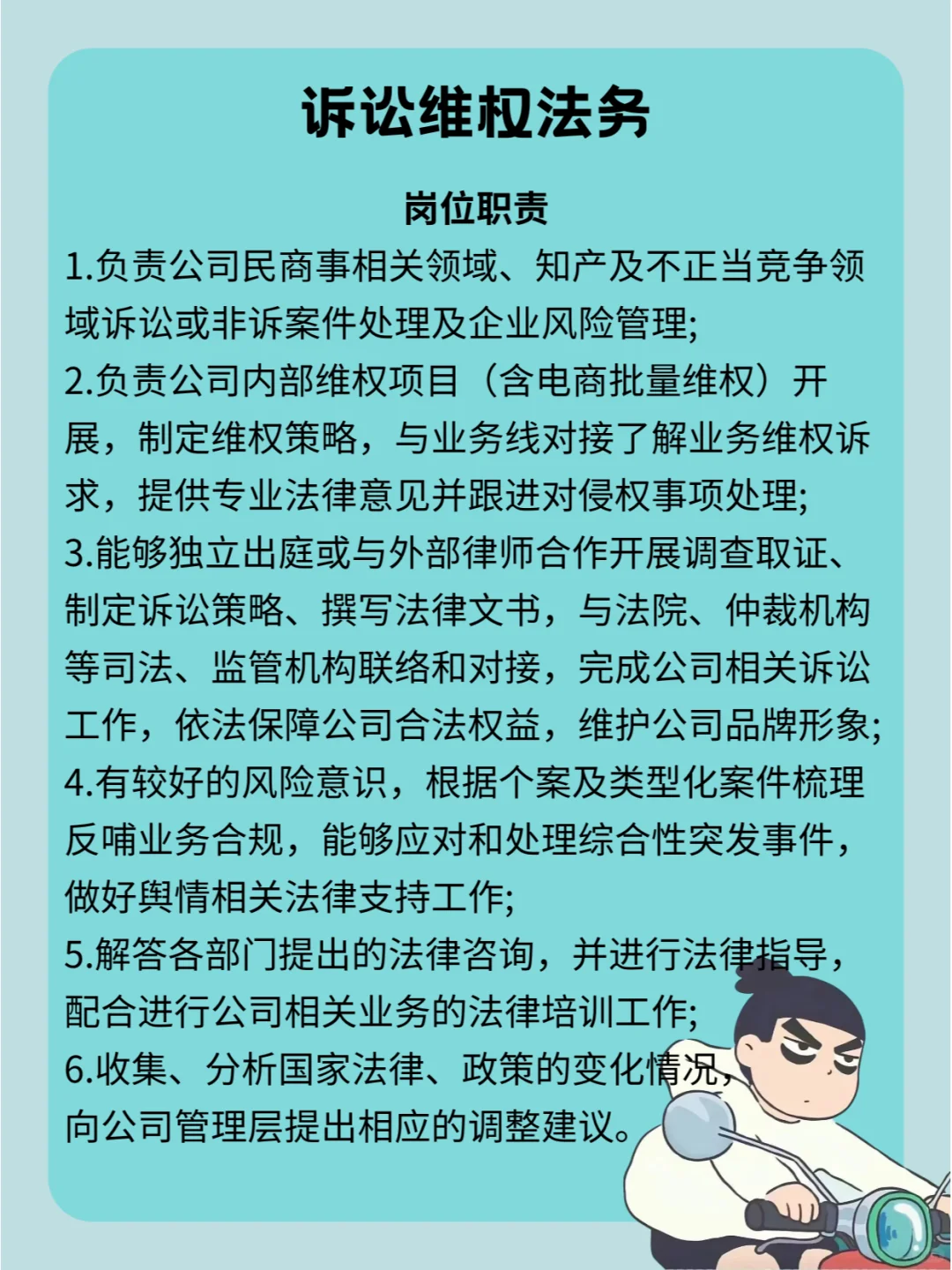 刺客伍六七招人啦😍月薪25k❗待遇优厚❗