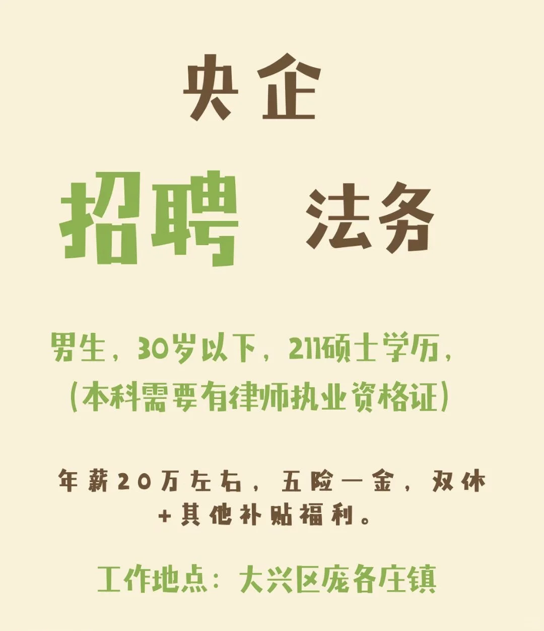 都是在招岗位，欢迎来