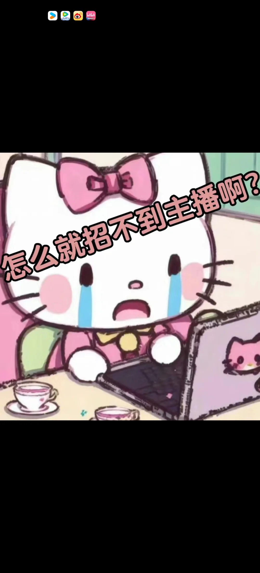 初创公司招人了