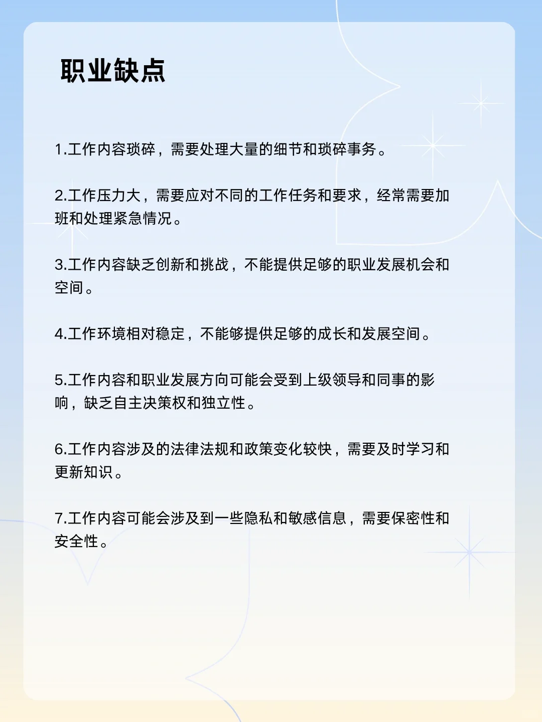 👔每天认识一个职业——行政