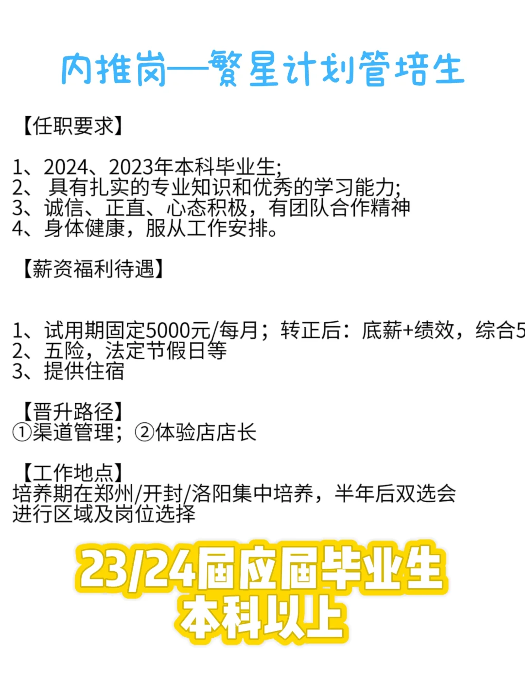 大厂销售，TO C 这些岗位需要应往届生
