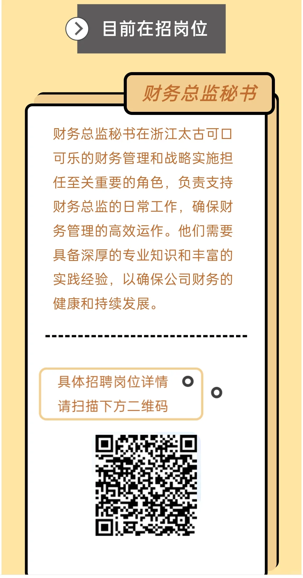 给员工送黄金的神仙公司 在招聘