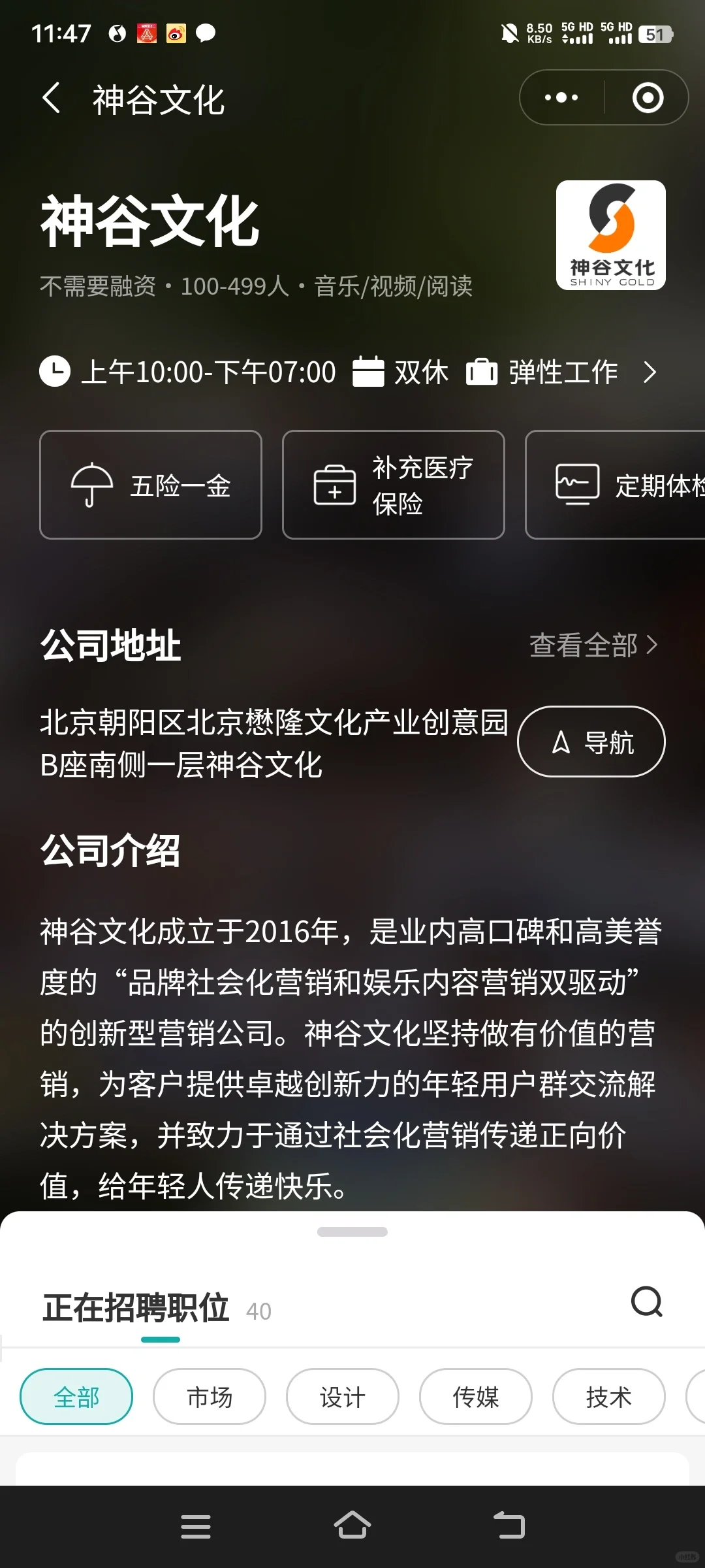 影视行业投简历攻略🈶！