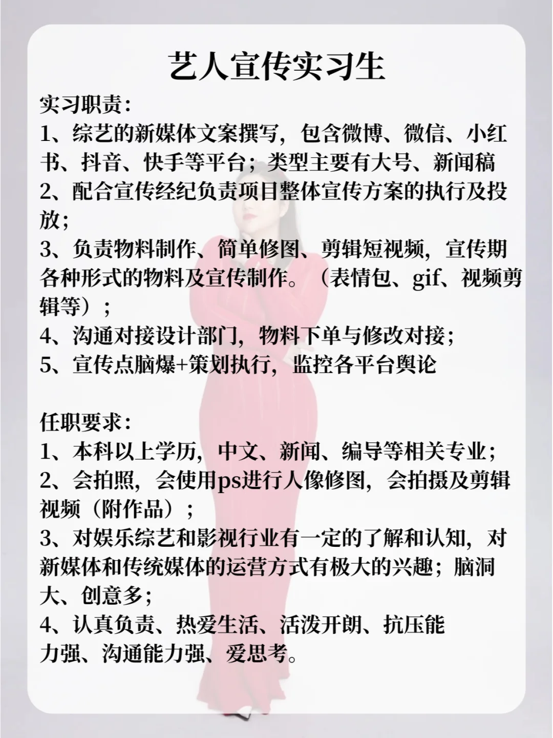 杨天真公司招人！Boss直聘不限专业实习证明