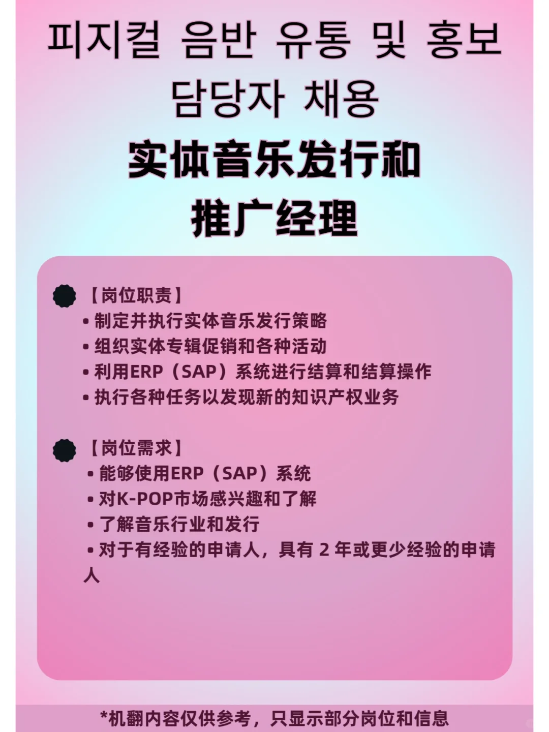 Kpop人天堂😍收offer和aespa、NCT当同事