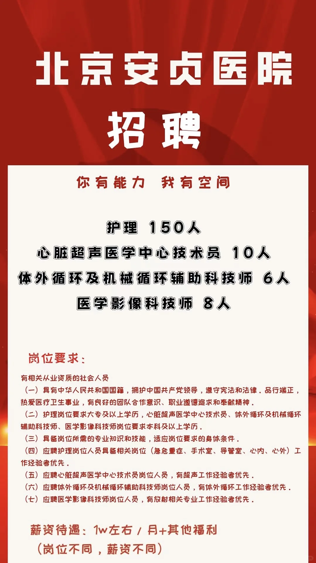 都是在招岗位，欢迎来