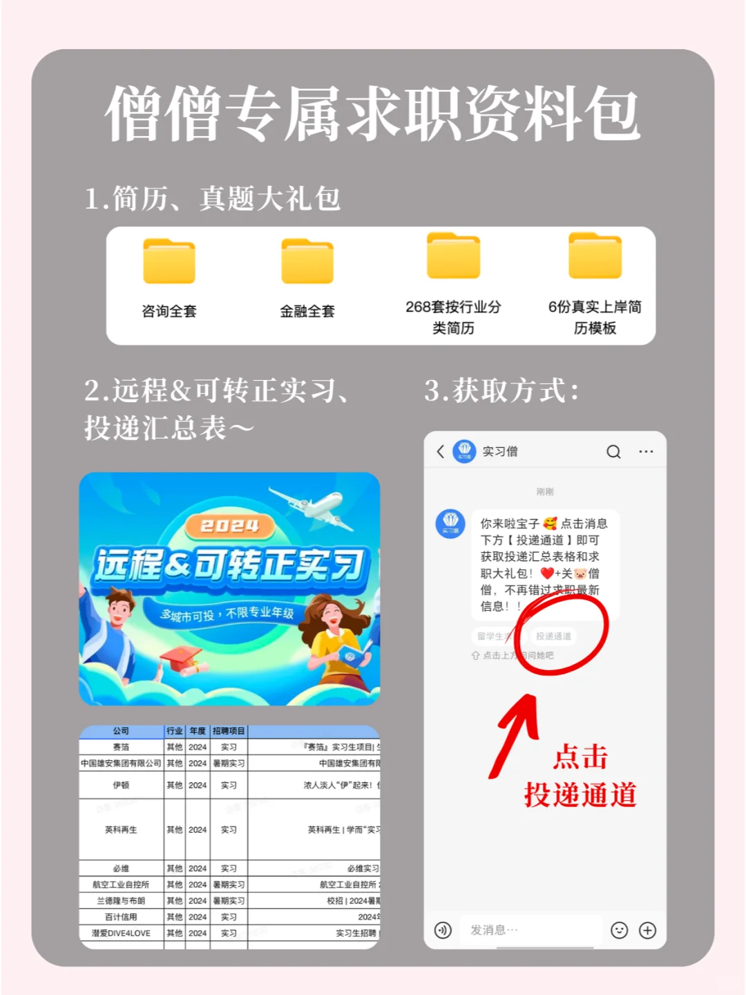祝绪丹公司招人啦❗️家姐等你来😍