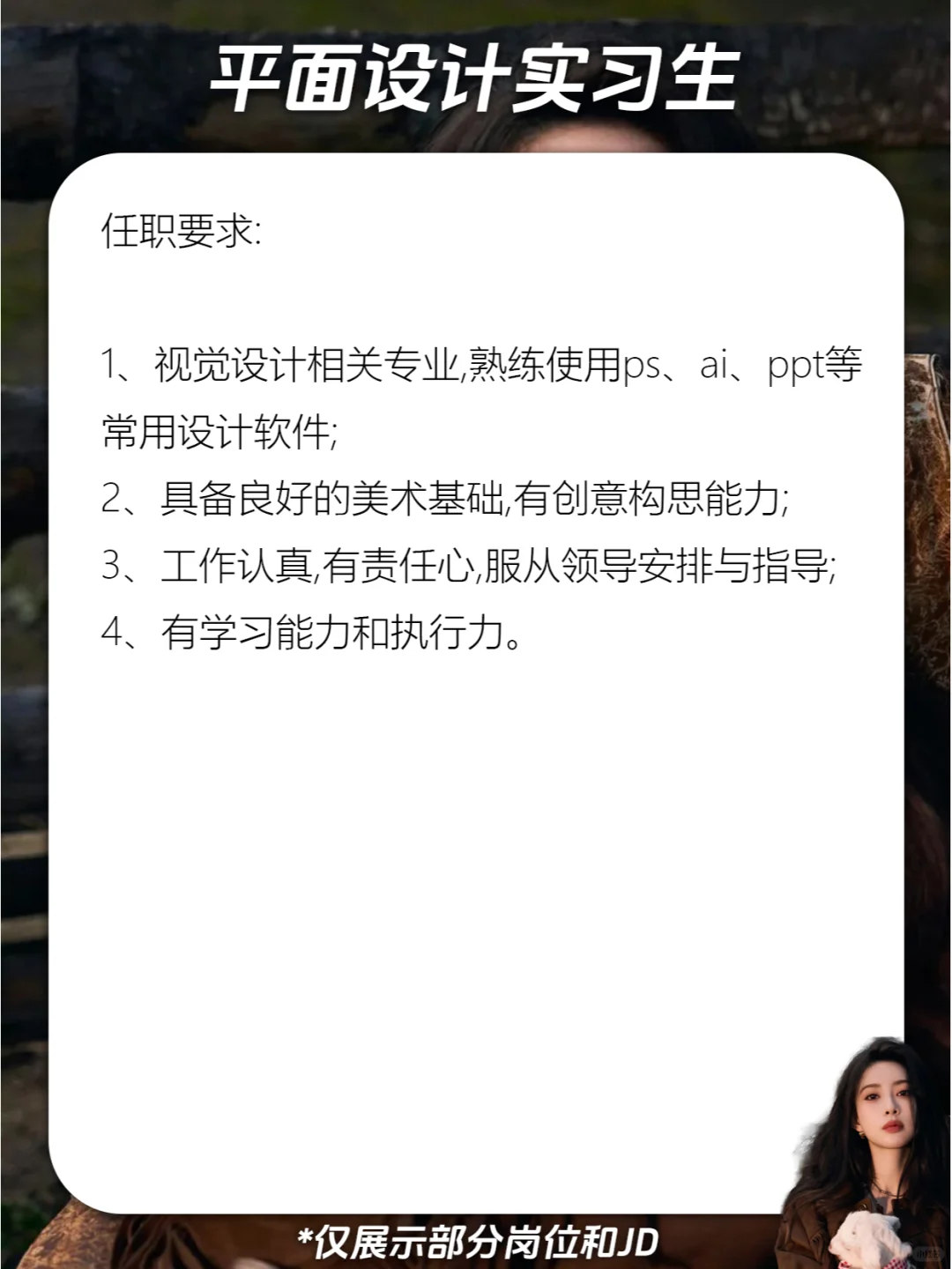 孟子义公司招人啦❗孟姐看看我😍~