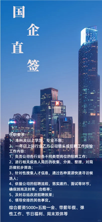 郑州国企直签正式工