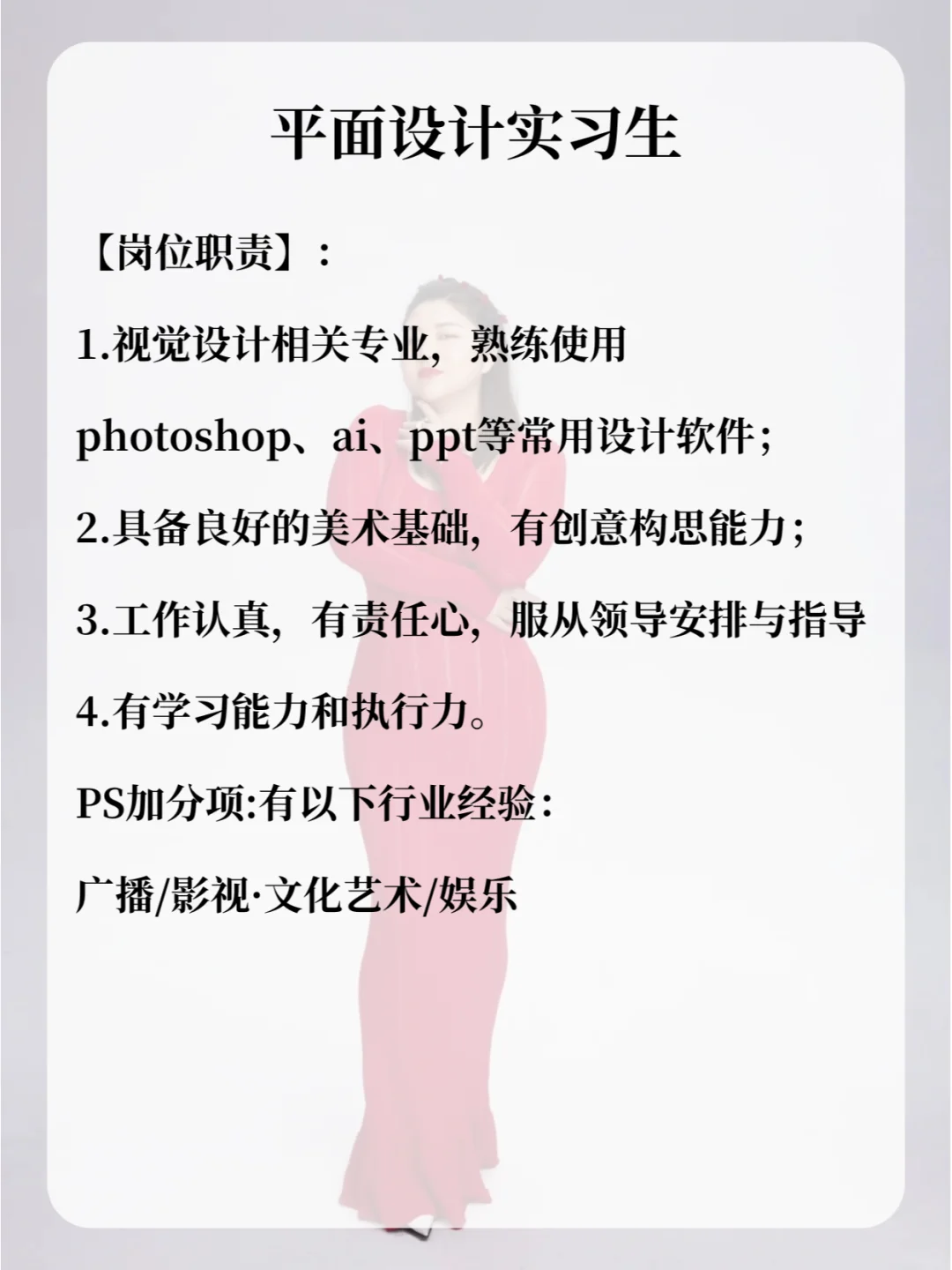 杨天真公司招人！Boss直聘不限专业实习证明