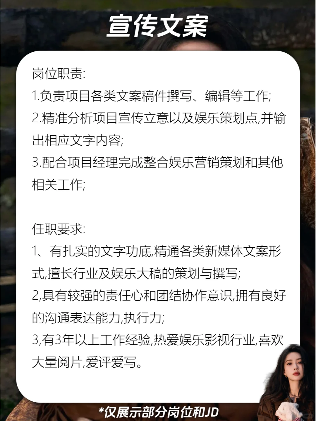 孟子义公司招人啦❗孟姐看看我😍~