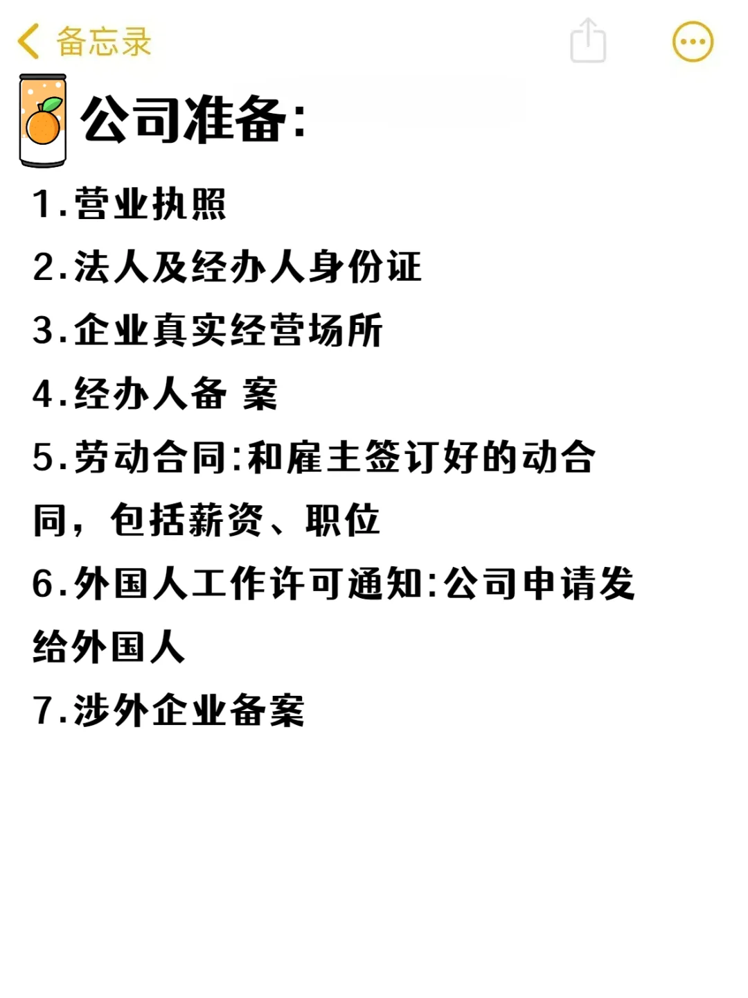 惊喜！小公司真的可以给外国人申请工作签证