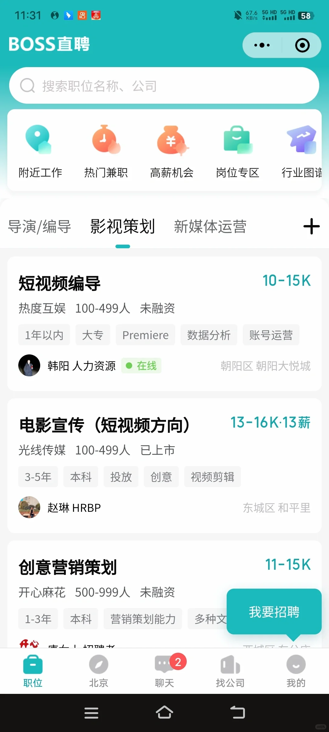 影视行业投简历攻略🈶！