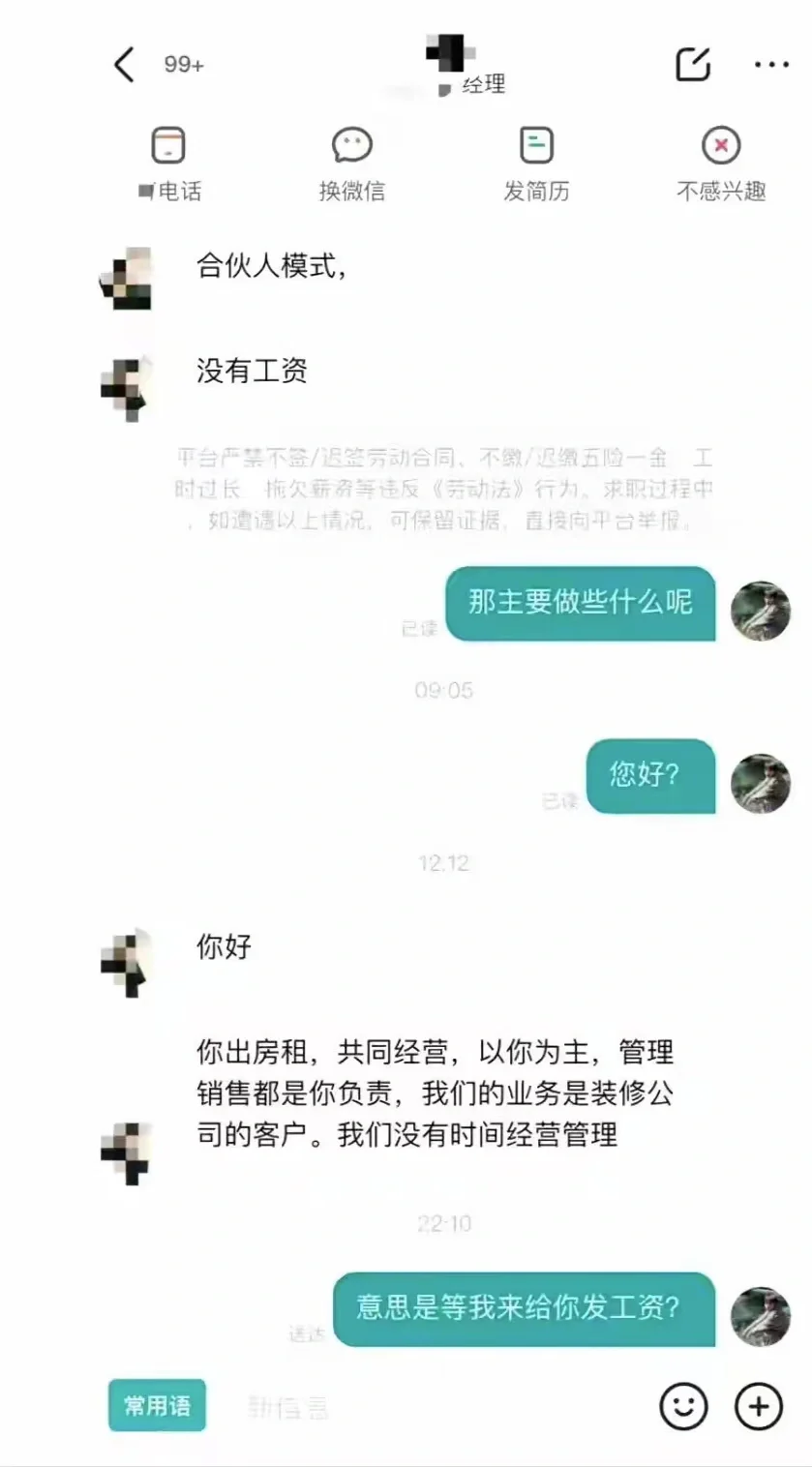现在都流行直接招老板了？？