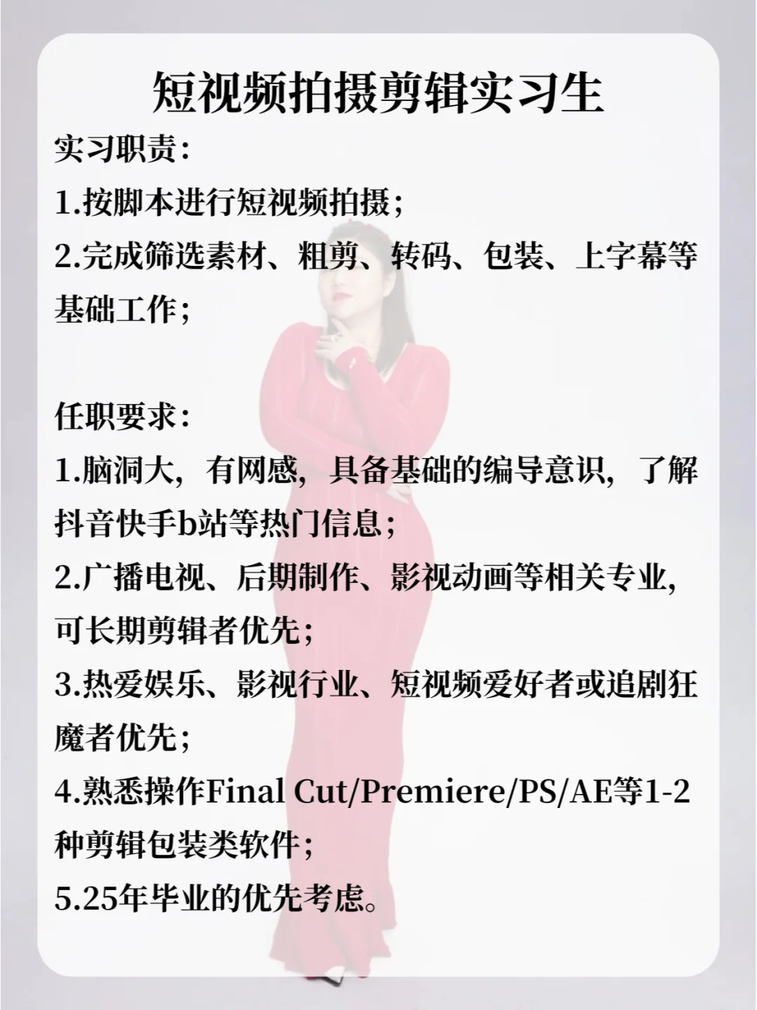 杨天真公司招人！Boss直聘不限专业实习证明