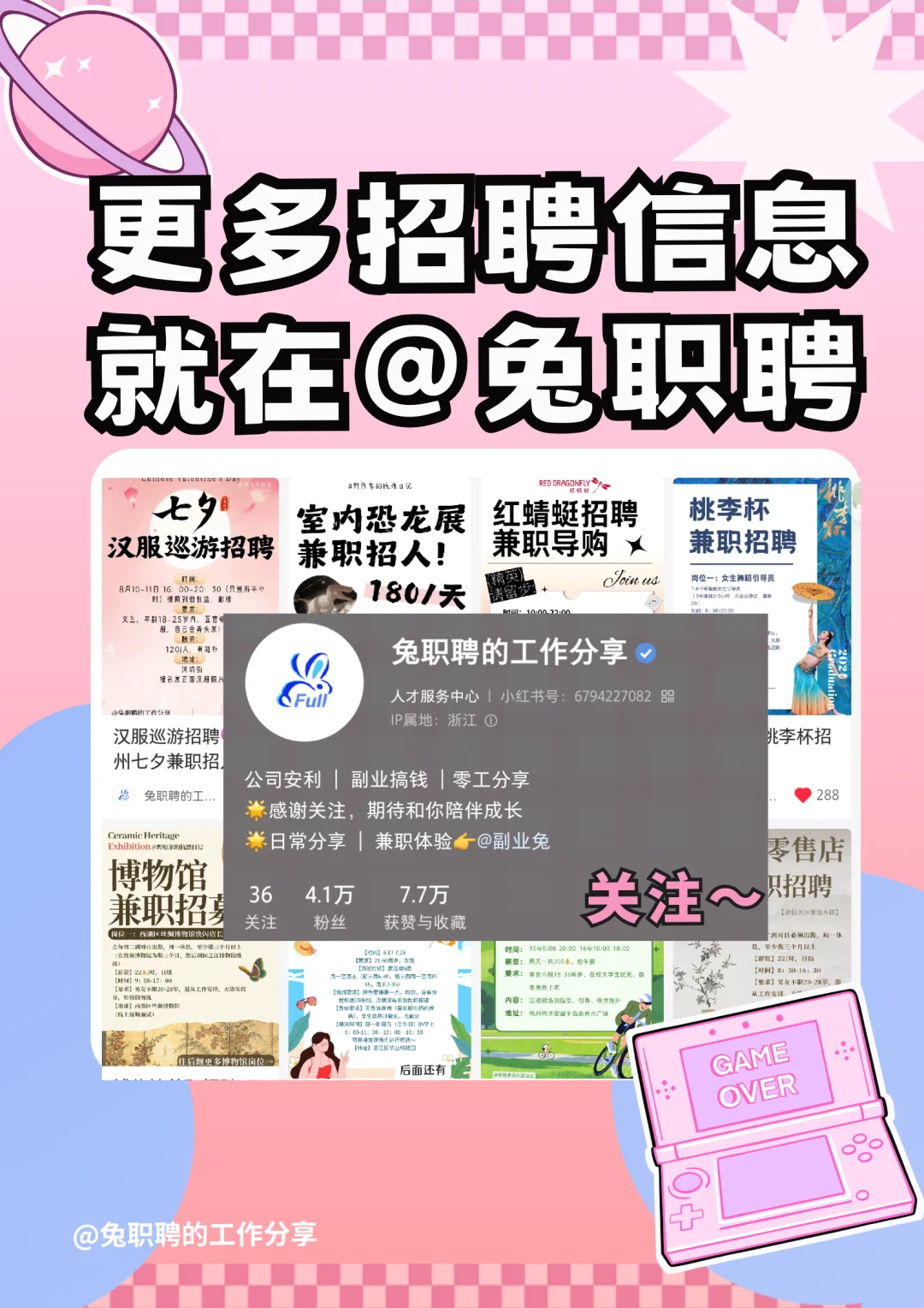 hybe招人啦‼️和爱豆们一起工作🩷