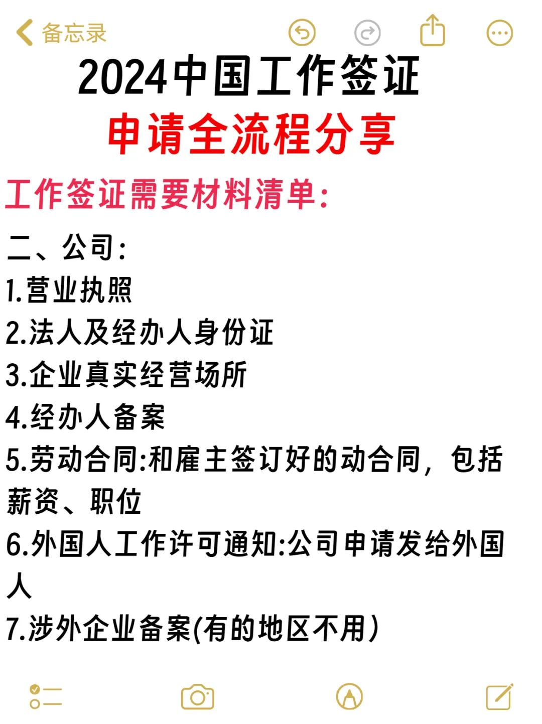 满足这个条件公司才可以招聘外国人