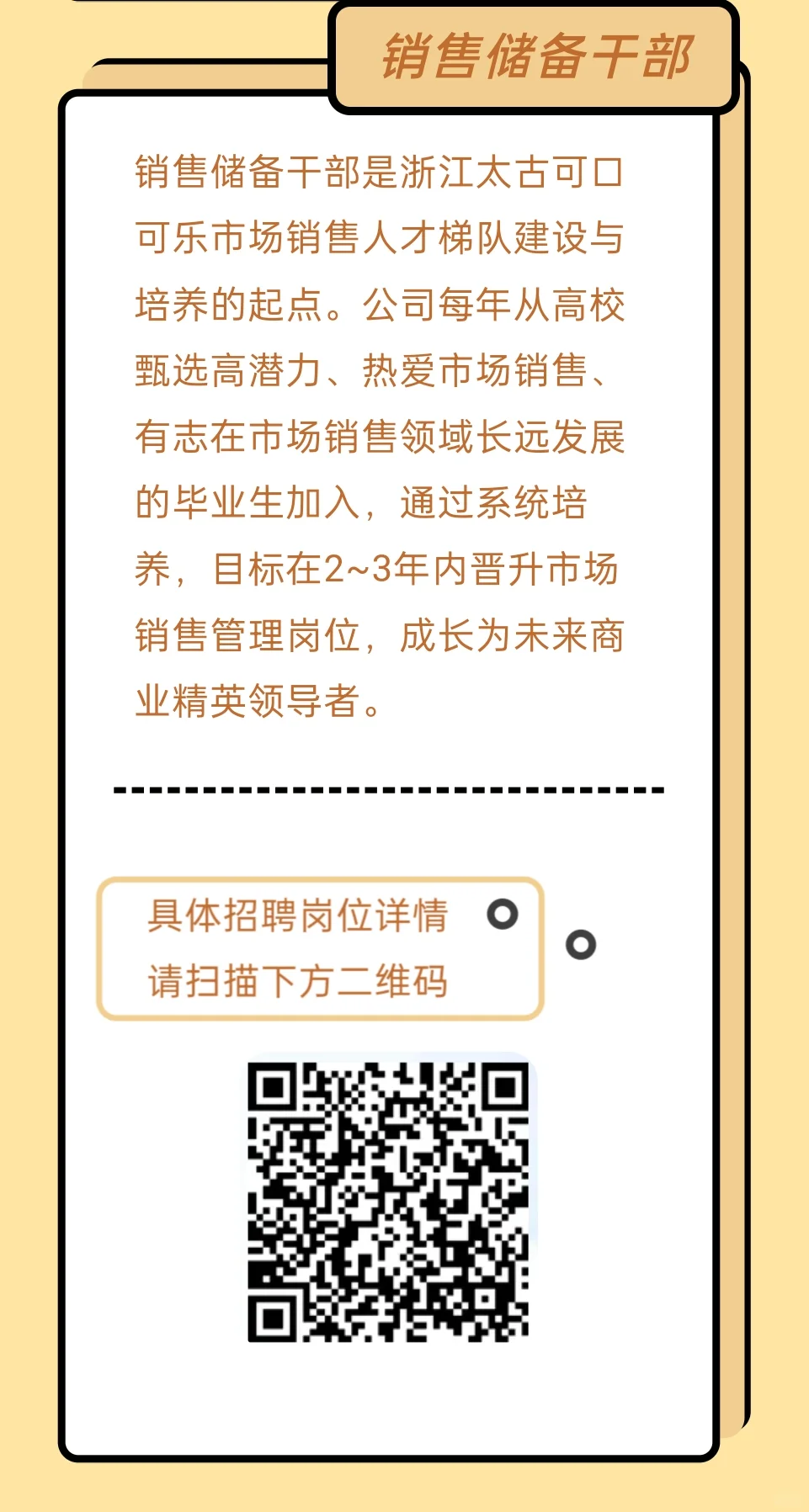 给员工送黄金的神仙公司 在招聘
