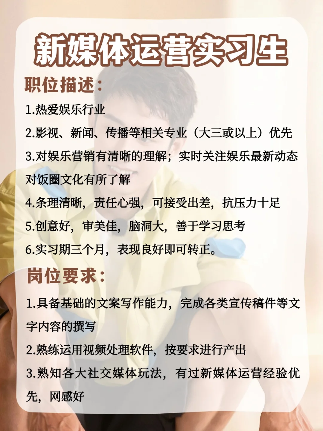 黄景瑜公司开放招人啦🤤实习可转正❗️闭眼冲