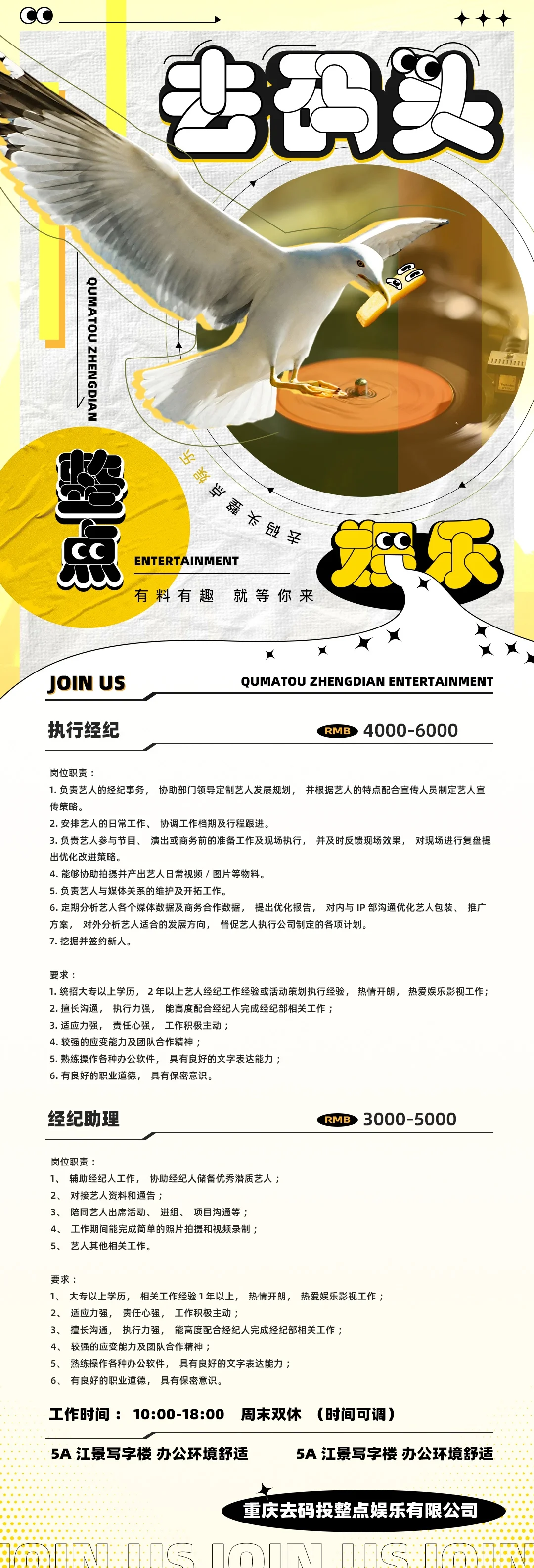 招执行经纪/经纪助理！坐标：重庆长江国际