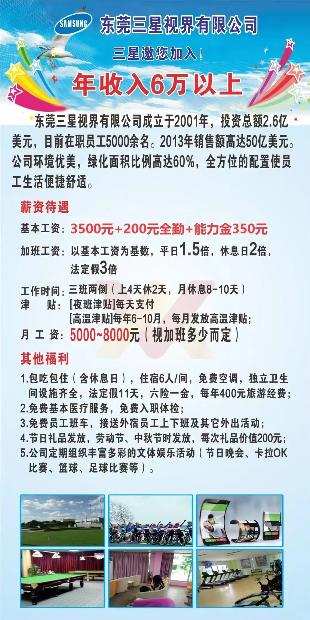 来到三星才知道三星对员工有多么好