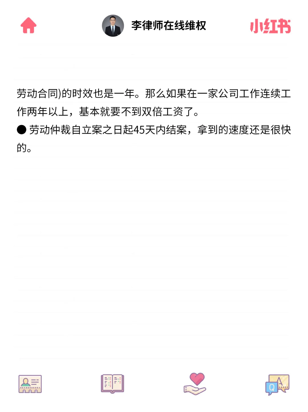 劳动法自1月1日起全面实行👏