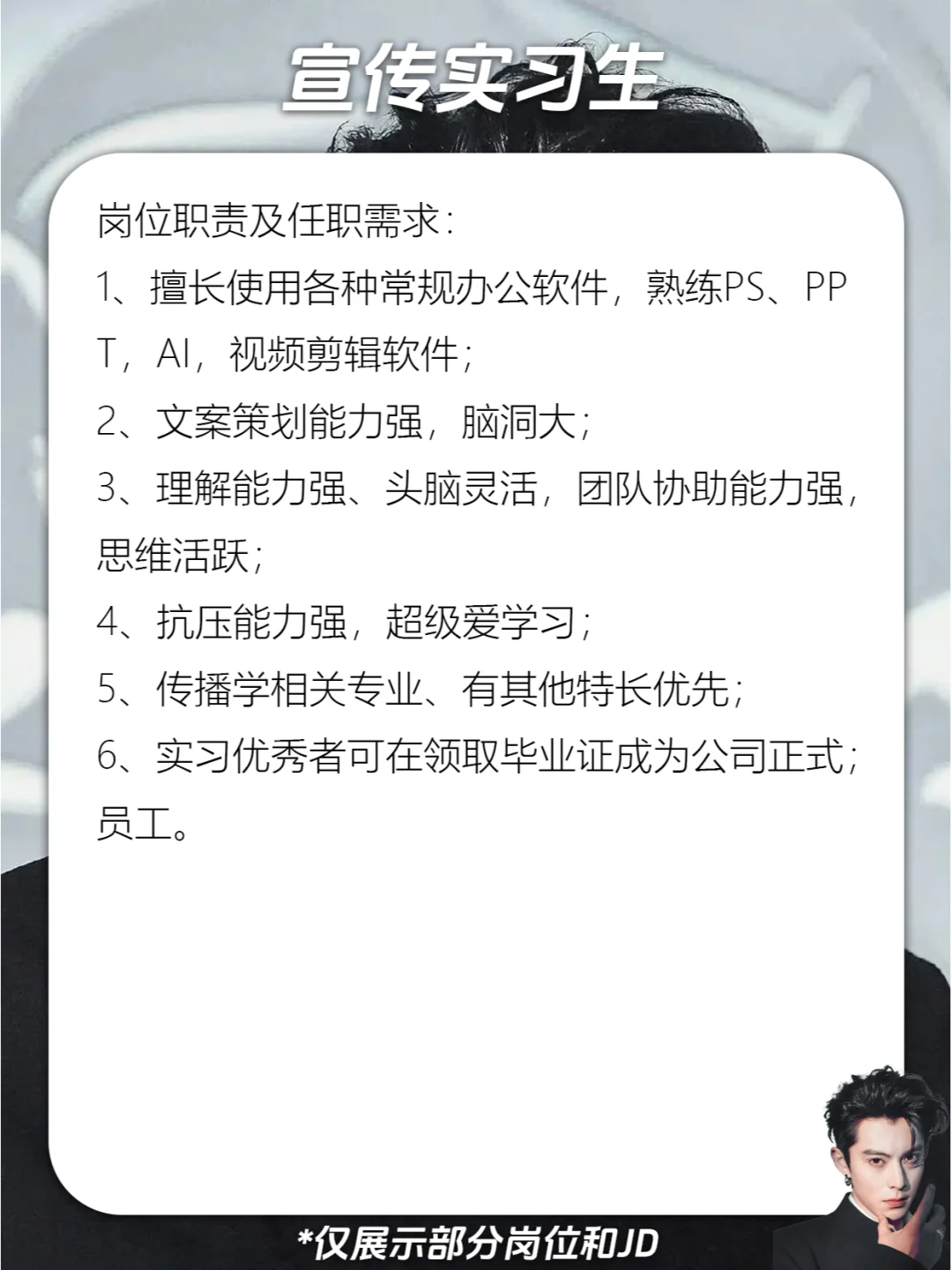 王鹤棣公司招人❗谁能拒绝和帅哥一起工作呢