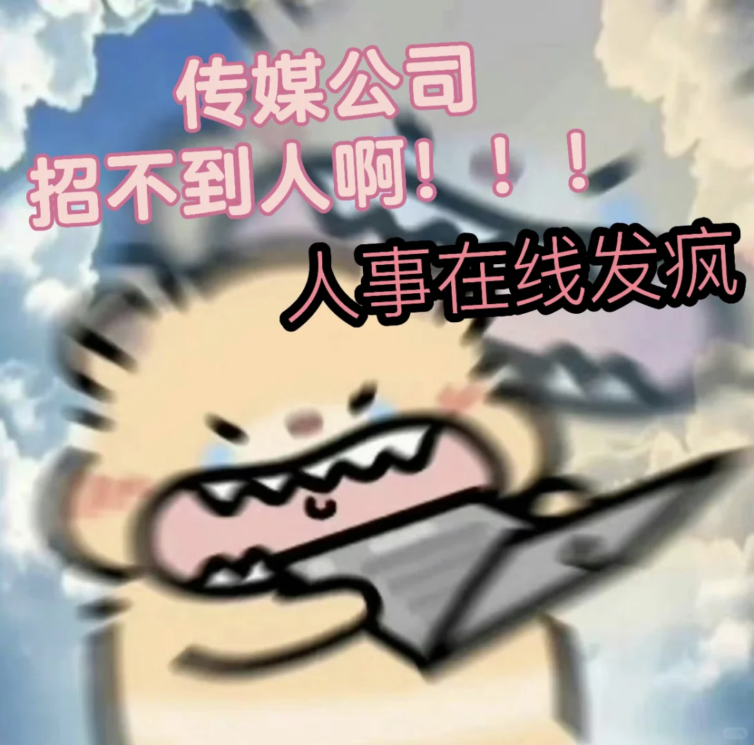 重生之我在传媒公司方人事