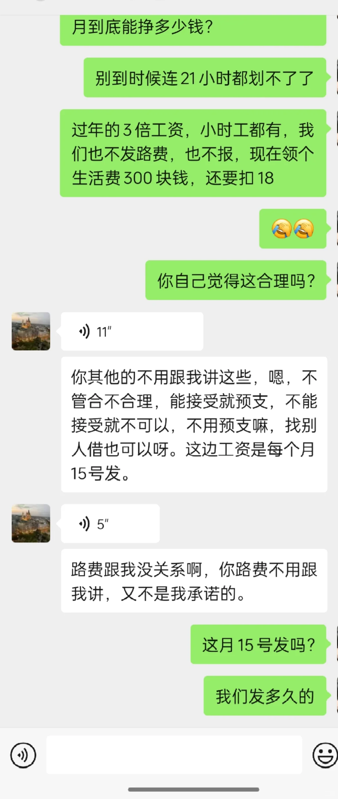 避雷这家中介公司 湖北武汉人人直聘!