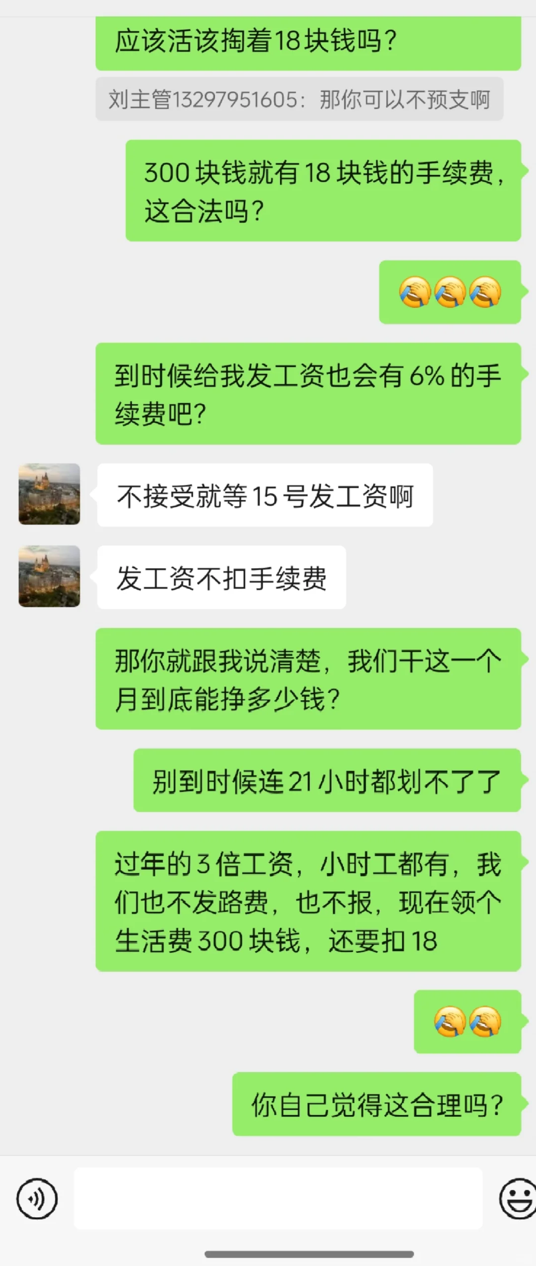 避雷这家中介公司 湖北武汉人人直聘!