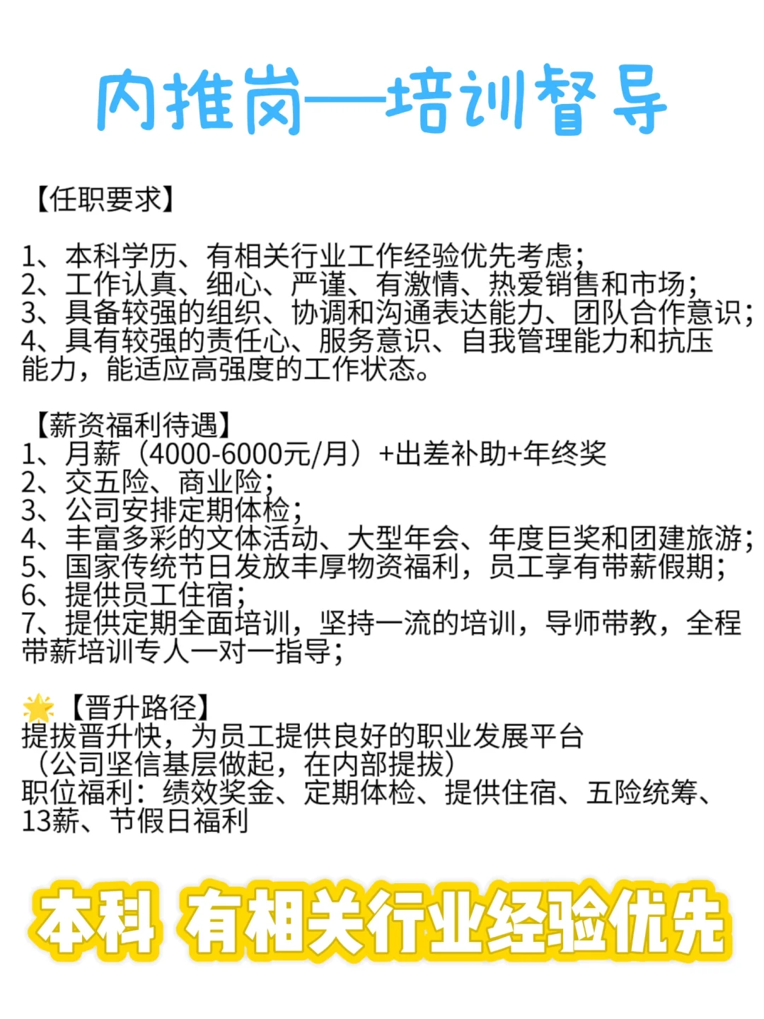 大厂销售，TO C 这些岗位需要应往届生