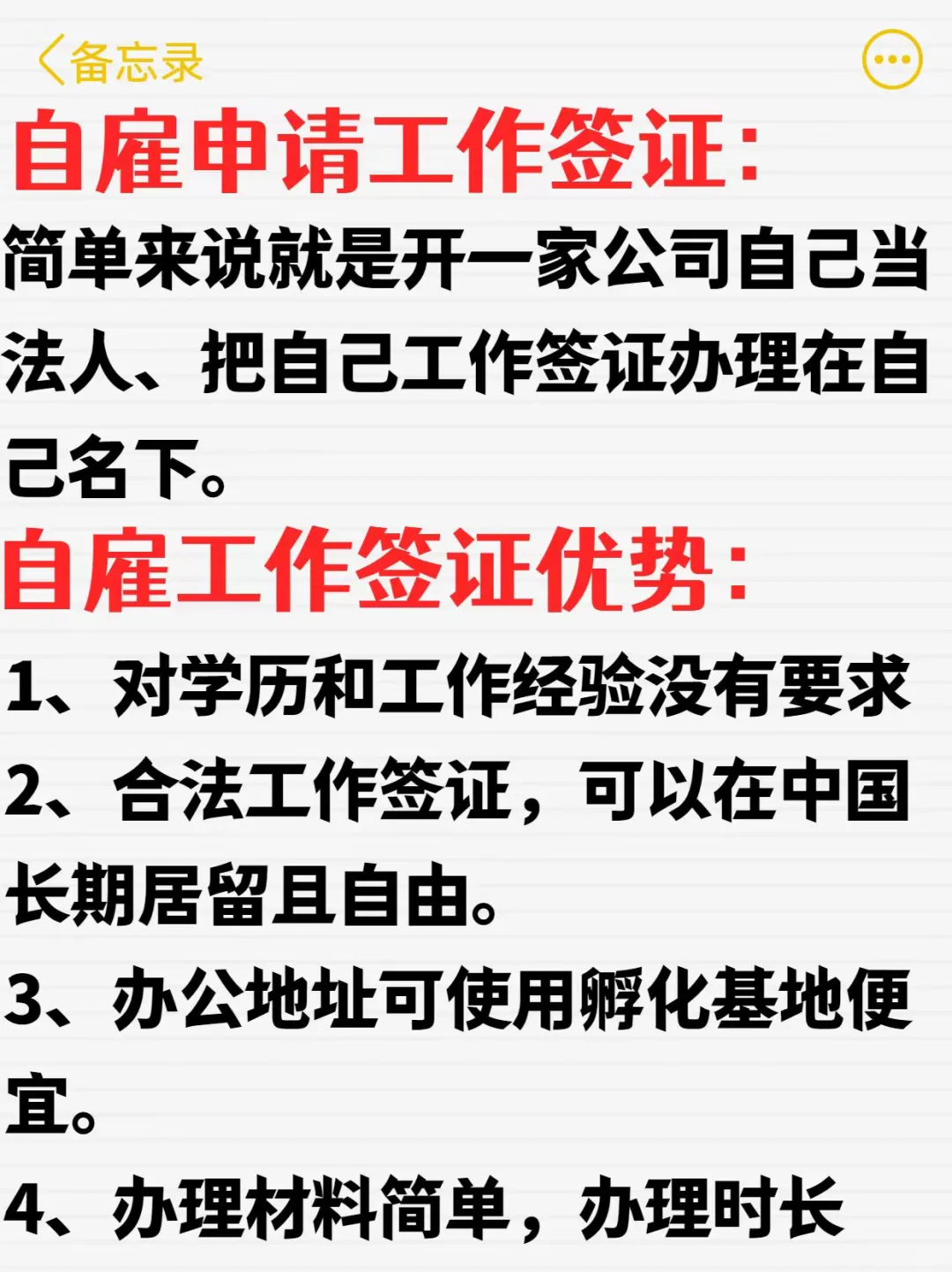 没想到中国工作签证还挺简单的