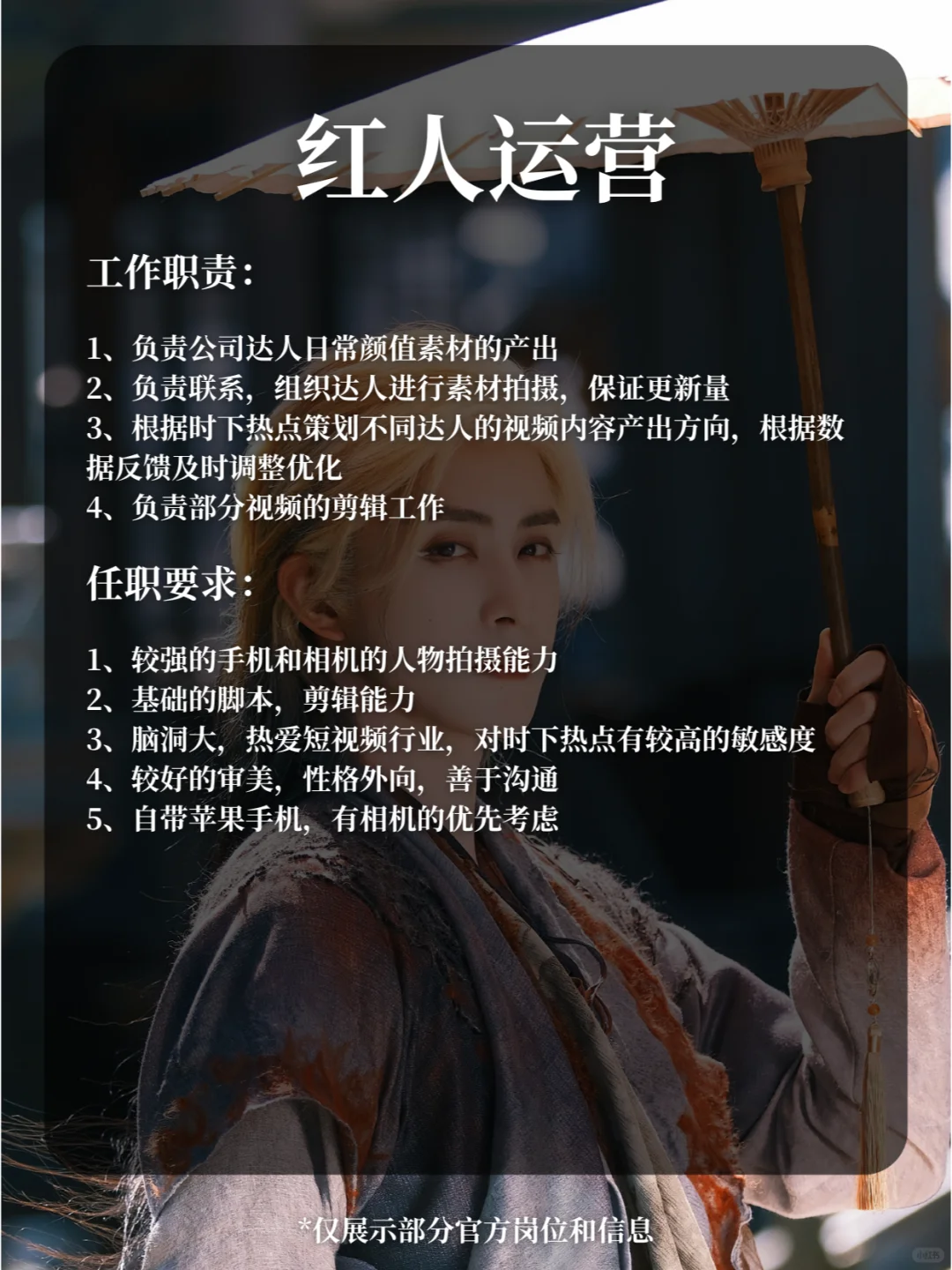 敖瑞鹏公司招人啦❗️和殿主一起工作🤤