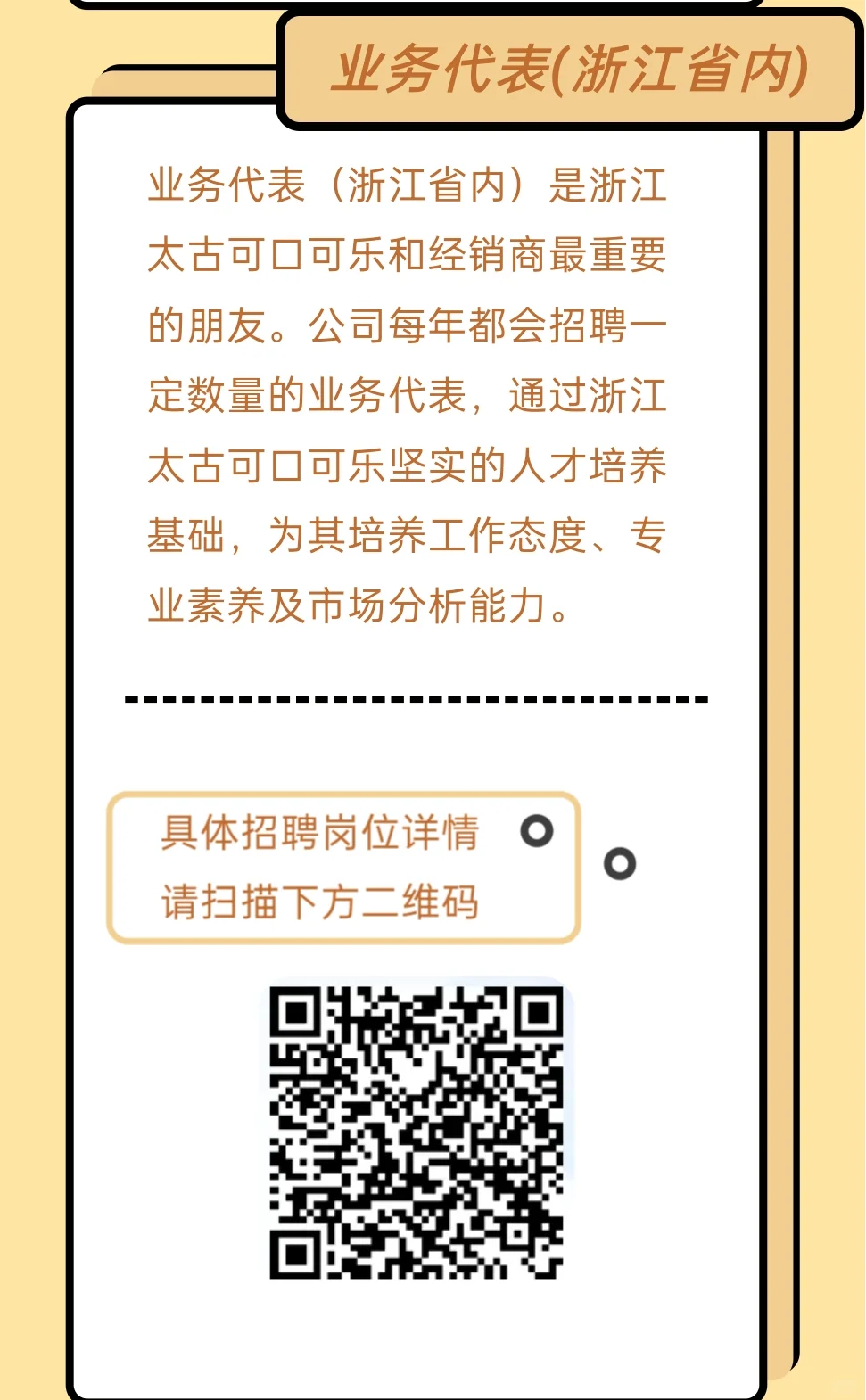 给员工送黄金的神仙公司 在招聘