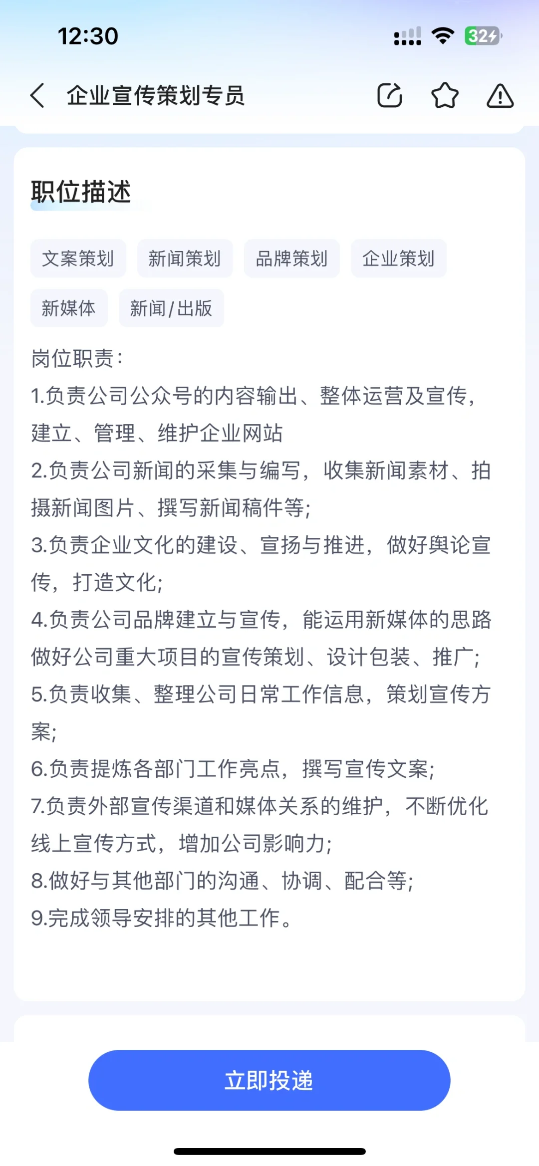 武汉找工作面试（二十七）武汉新华中欣生物