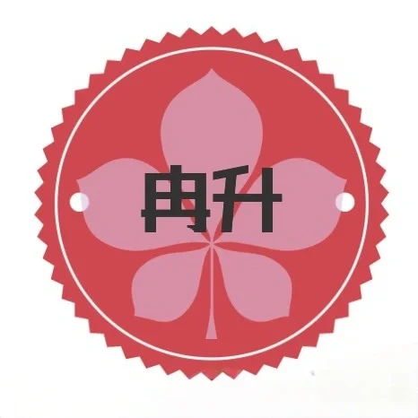 来自您新公司的offer