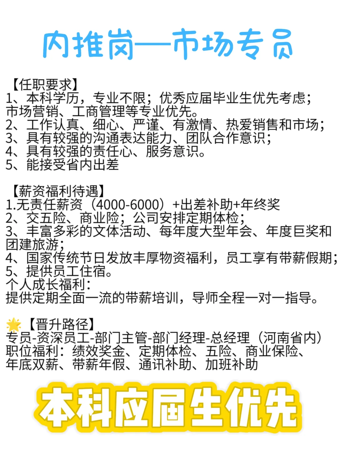 大厂销售，TO C 这些岗位需要应往届生