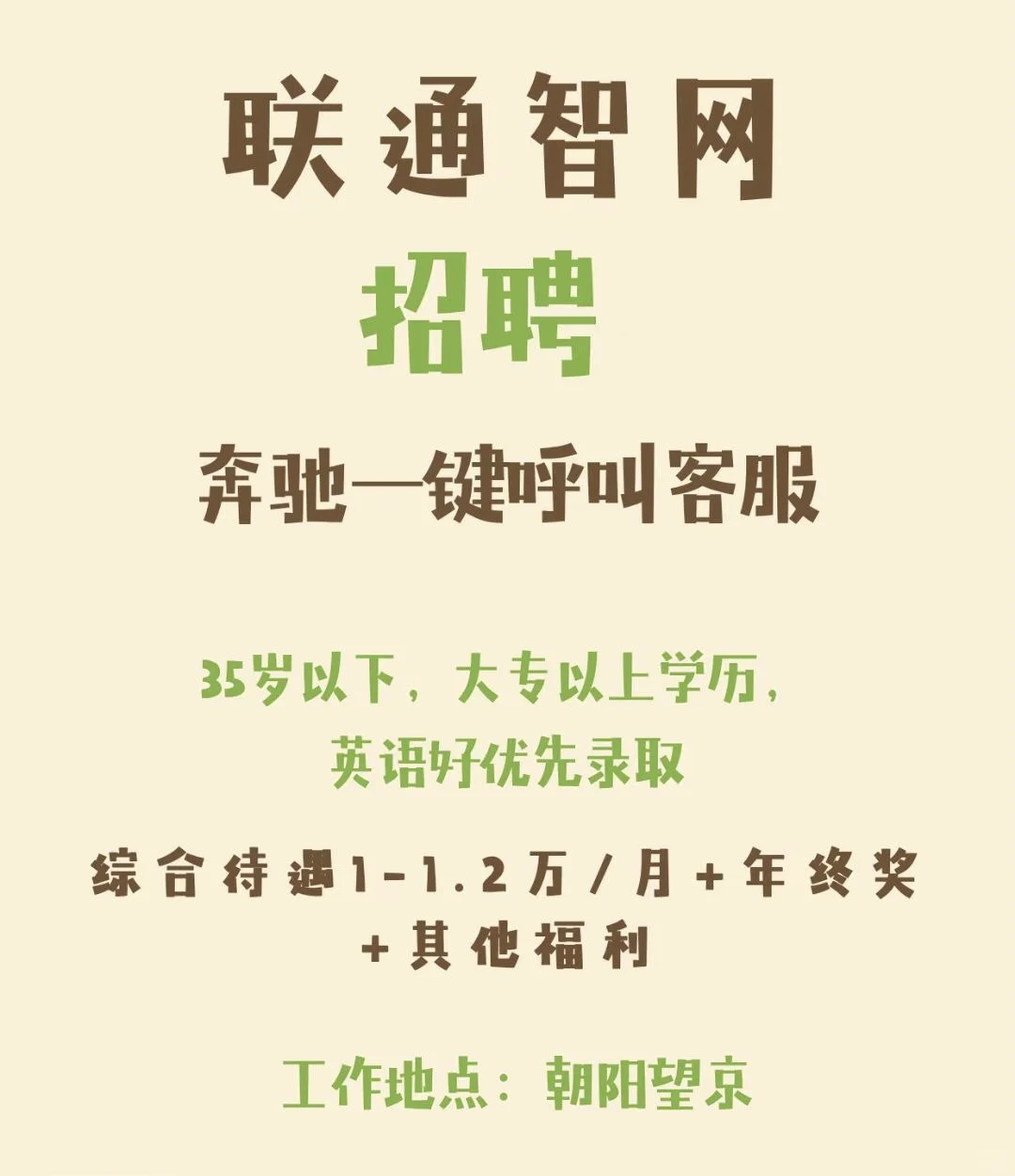 都是在招岗位，欢迎来